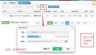 java crm 系统 进销存 springmvc ssm项目项目源码