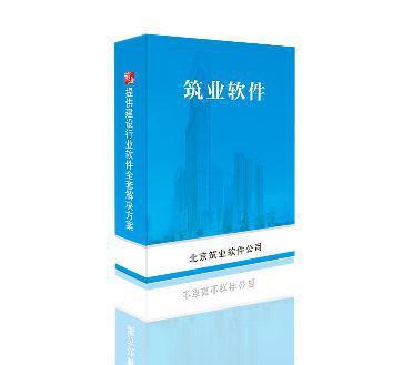 【筑业土地开发整理项目预算软件2017 官方购买更有保障】价格_厂家_图片 -